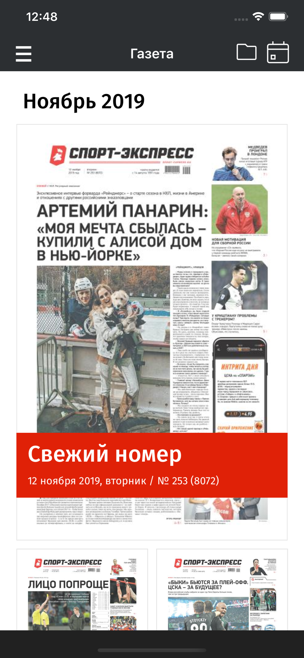 Формула-1 от СЭ screenshot 6