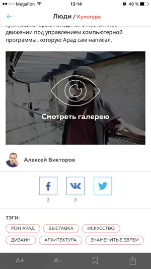 Jewish.ru screenshot 4