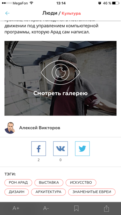 Jewish.ru Screenshot