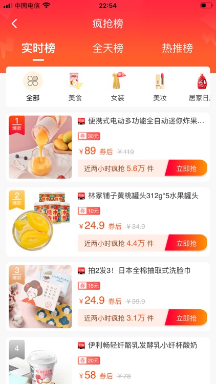 臣巳生活 screenshot-6