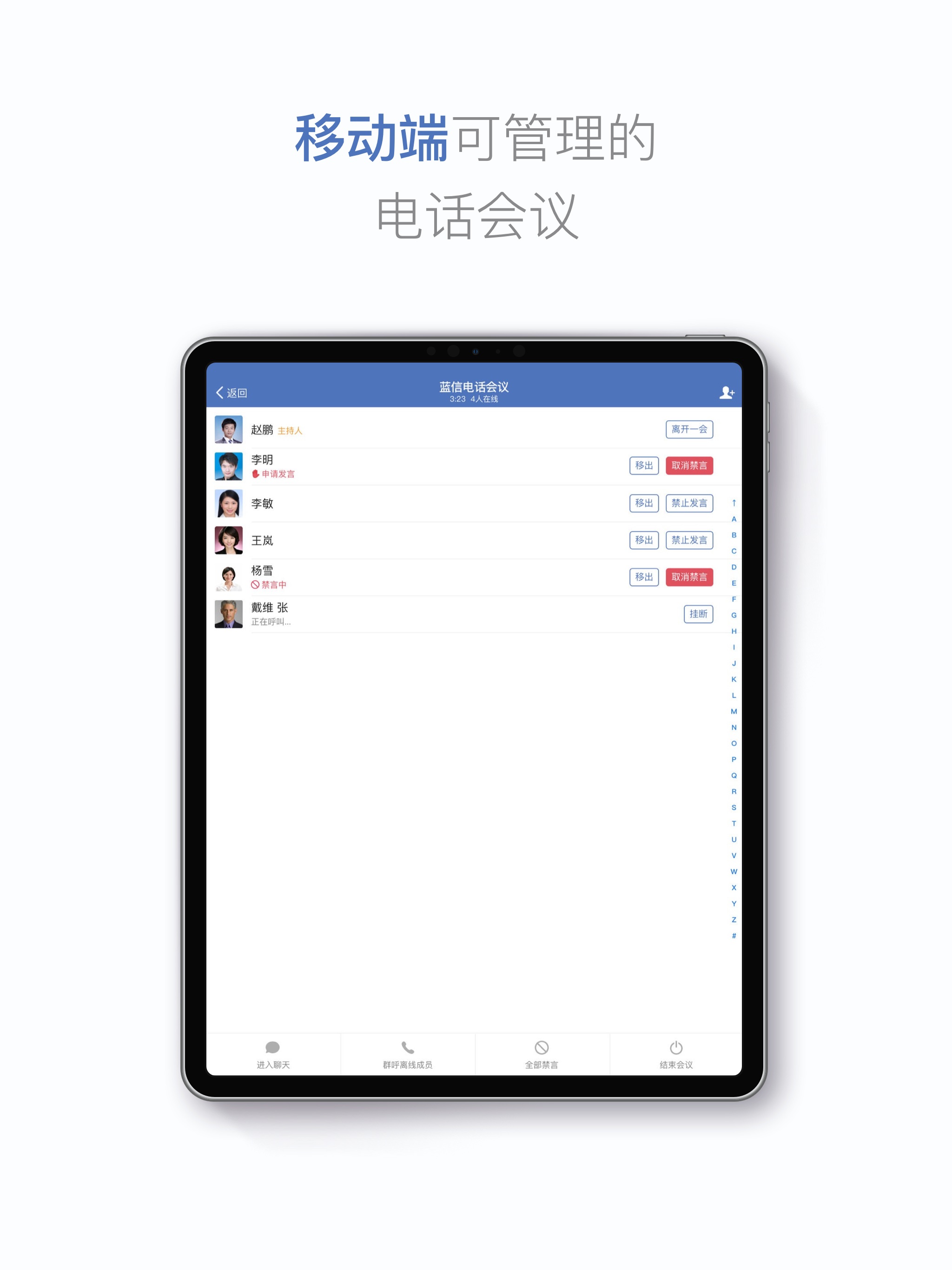 蓝信经典-企业级移动工作平台