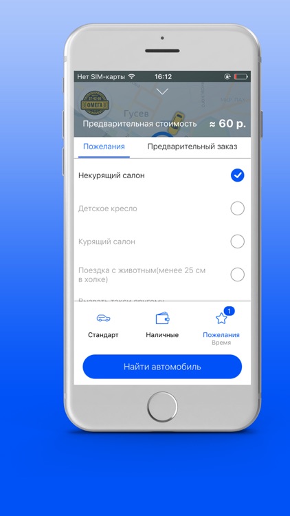 Такси Гусев