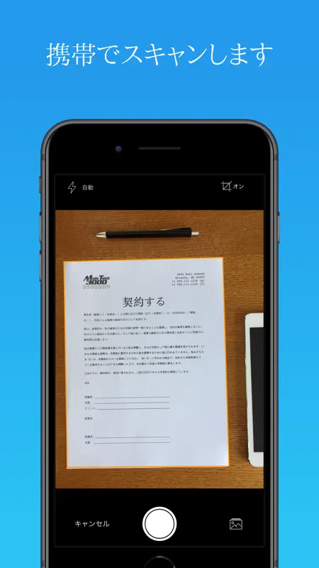 JotNotスキャナアプリプロ screenshot 1 of 5