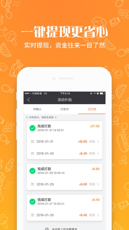 弄堂口商家—弄堂口商家管理后台 screenshot-3