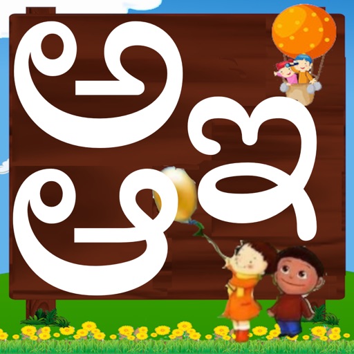 Learn Alphabets-Kannada icon