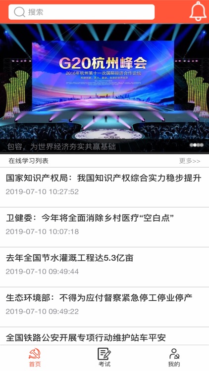 铁三院党建平台