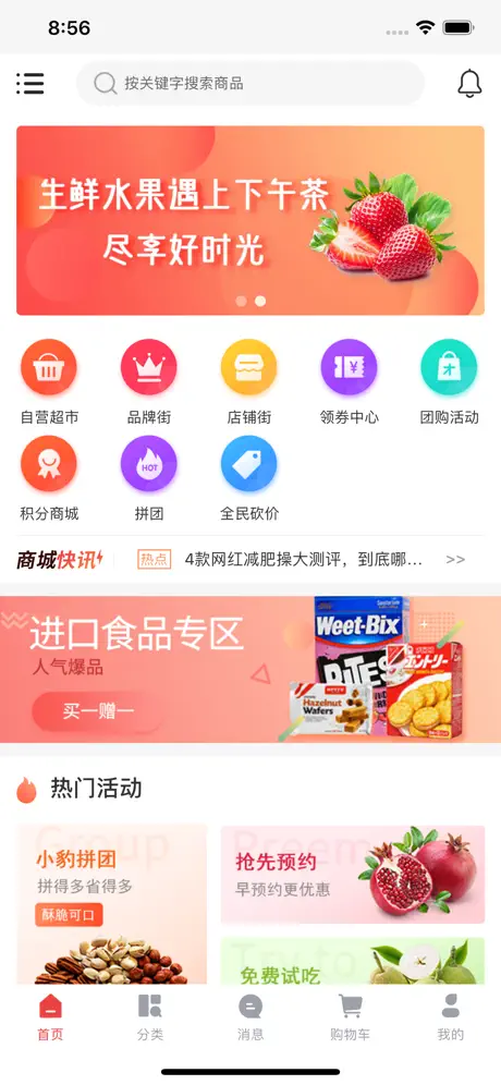 WSTMart