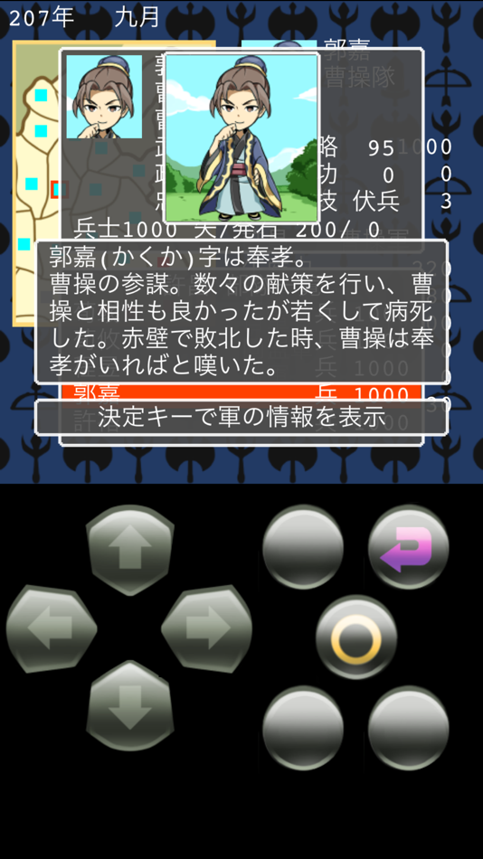 #5. みんなの三国志@ボーシム研 (iOS) 由: GEN MIYAZAKI