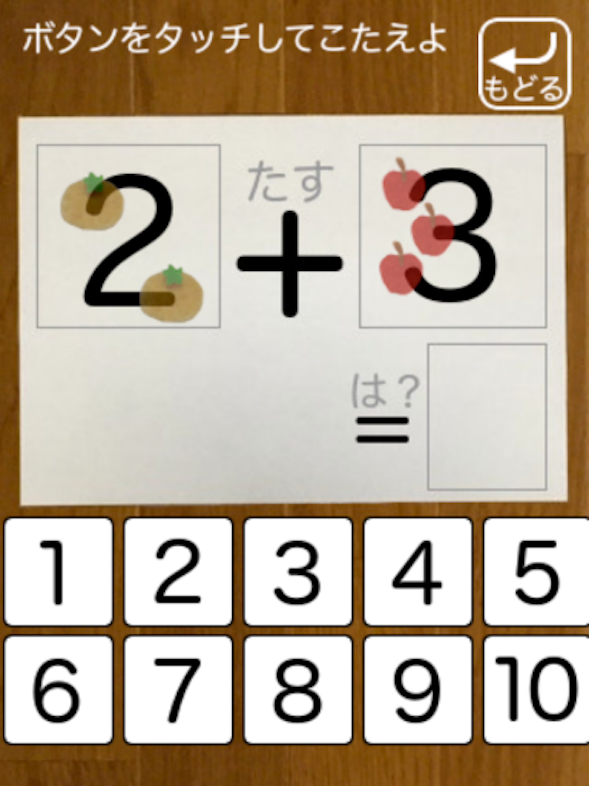 小学1,2年生のさんすう Arith1