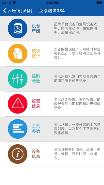 云压铸 screenshot-4