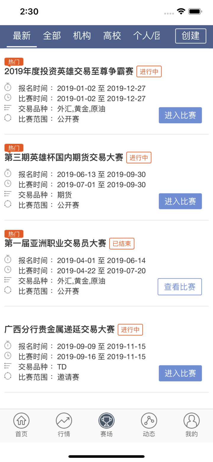 FX168财经交易助手版 -模拟外汇交易、专业财经新闻 screenshot 3