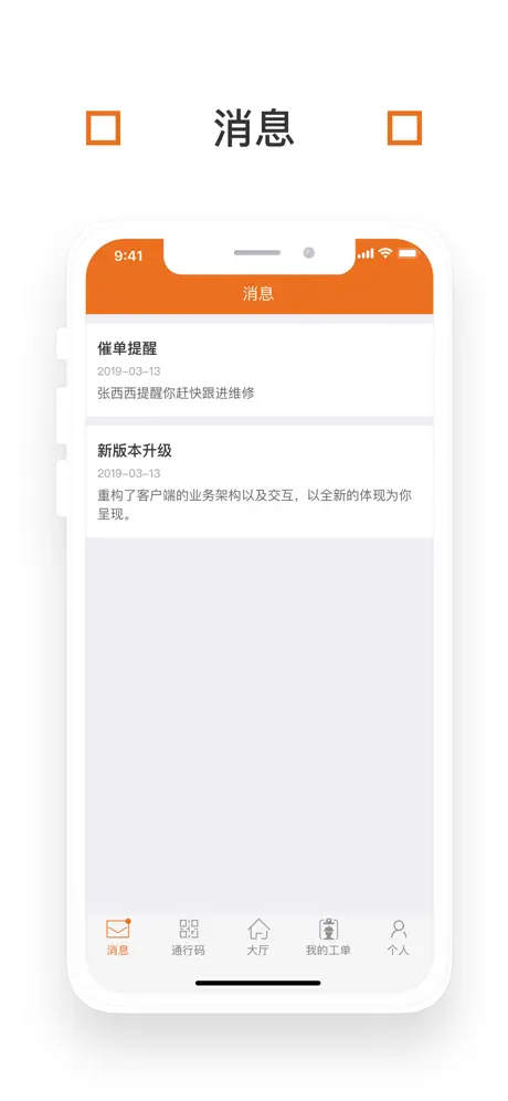 卓越E管家