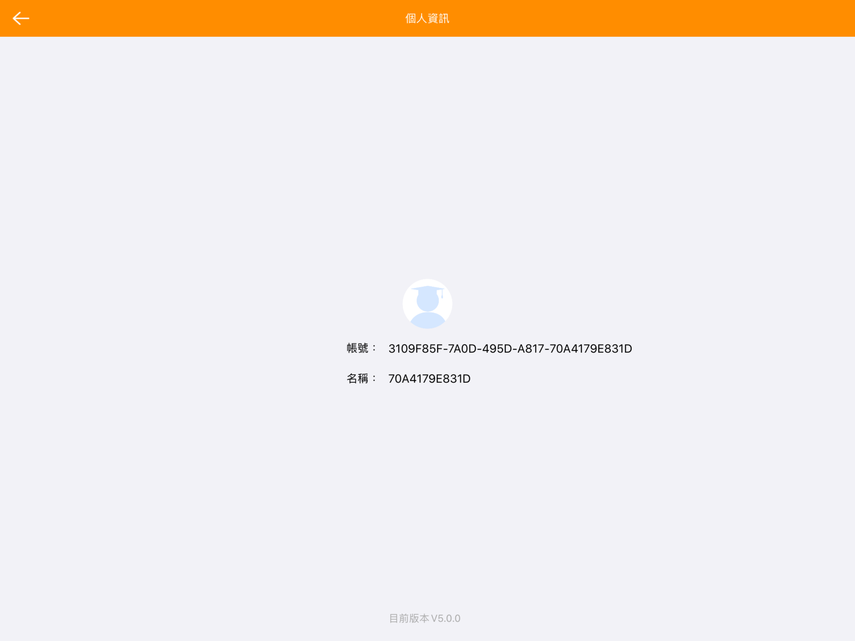 VIVO Class 學生端 screenshot 12