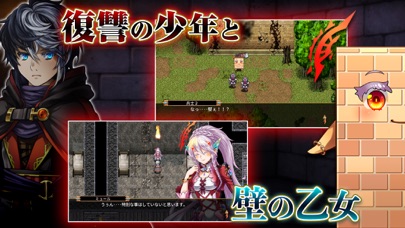 RPG イノセントリベンジャー ～壁の乙女... screenshot1