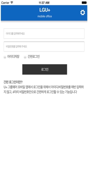 U+그룹웨어(圖3)-速報App