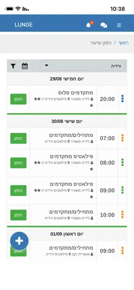 Game screenshot Studio Lunge Ofir Levi apk