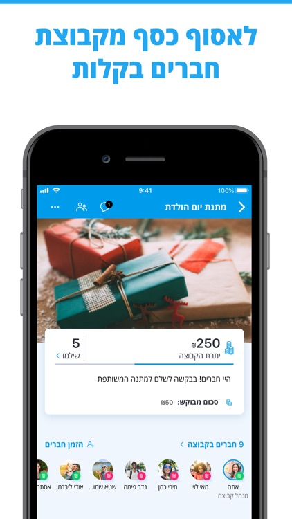 PayBox - תשלומים והעברת כסף