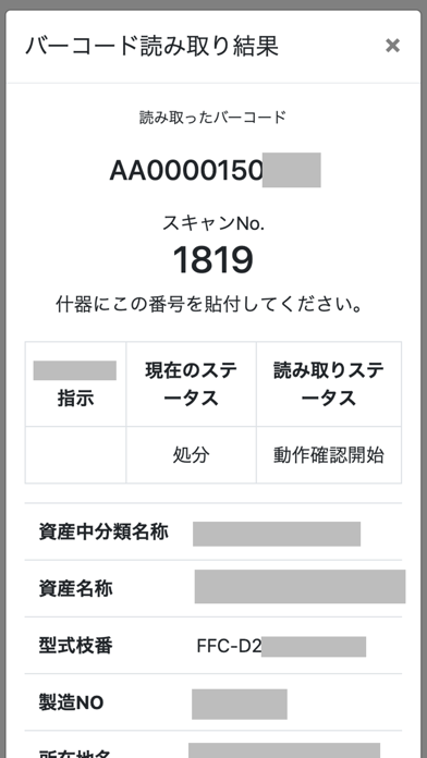 Screenshot #3 pour IMC Barcode Manager