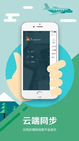 Game screenshot 汉王速记 apk