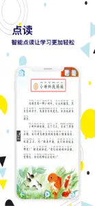 二年级语文上册-快乐学习机 screenshot #2 for iPhone