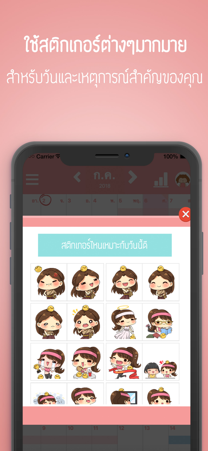 ไดอารี่หญิงๆ