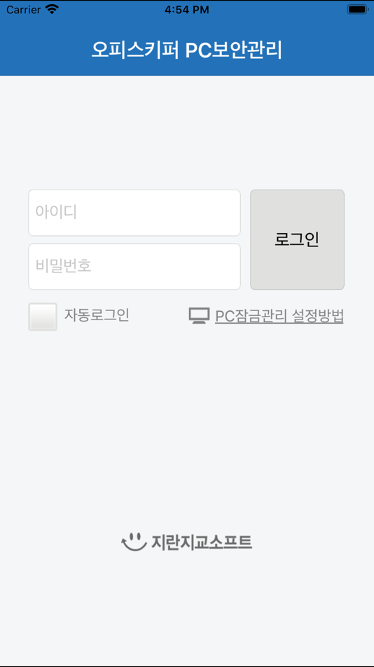 #2. 오피스키퍼 (iOS) 由: Jiransoft