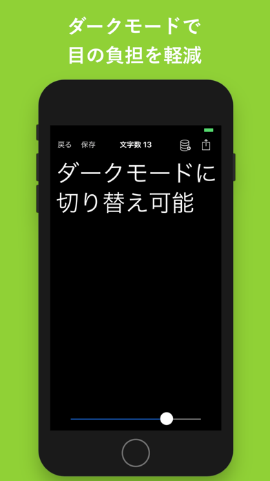 文字拡大メモ+ screenshot1