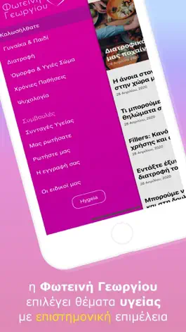 Game screenshot Hygeia mod apk