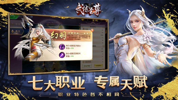 武炼至尊-玄幻小说改编手游 screenshot-3