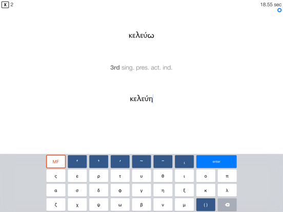 Hoplite Challenge iPad screenshot 4 - Education app