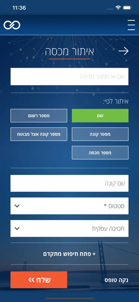 ICIC APP