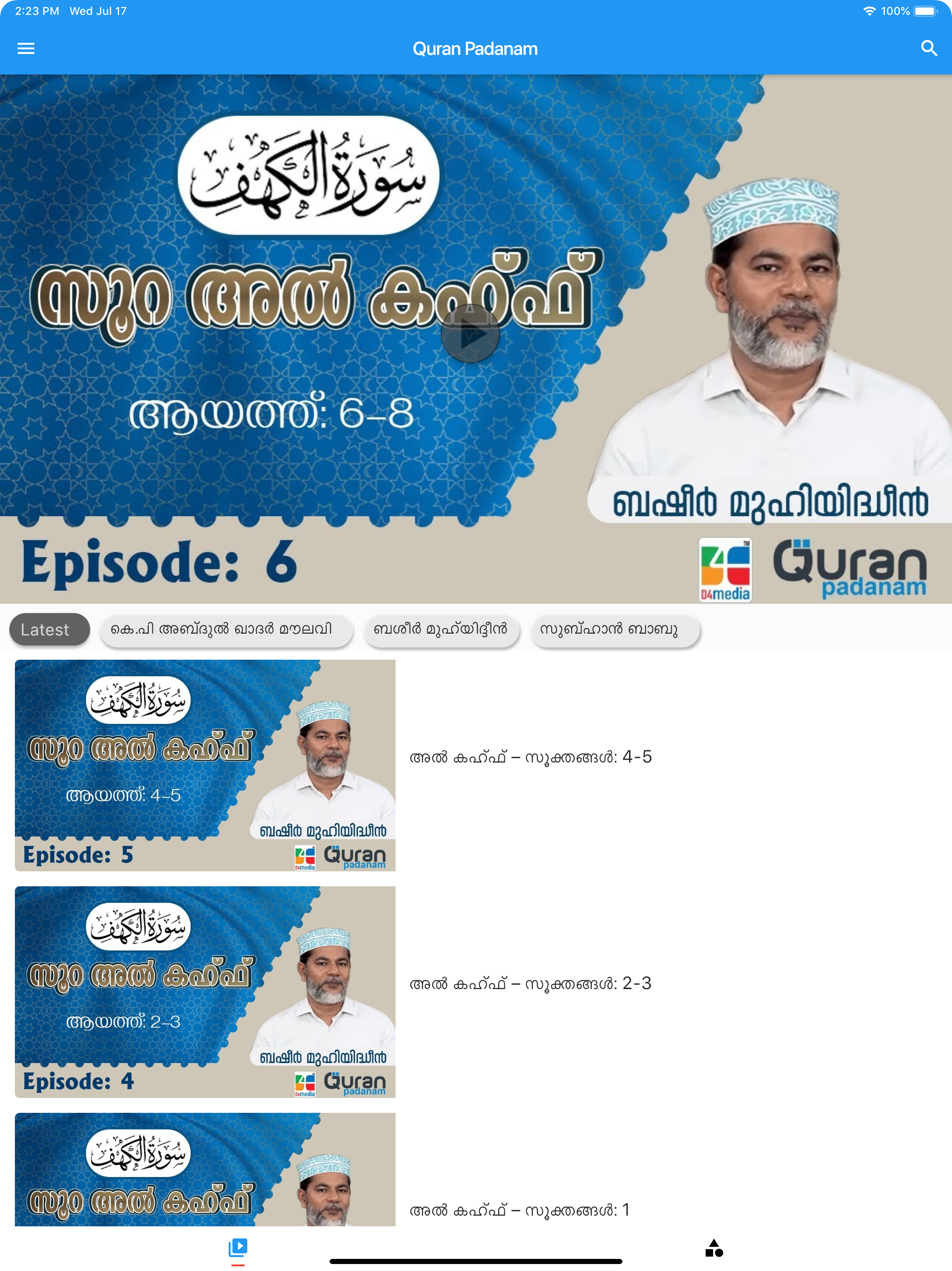 Quran Padanam