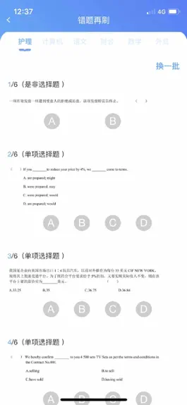 Game screenshot 优题100 apk