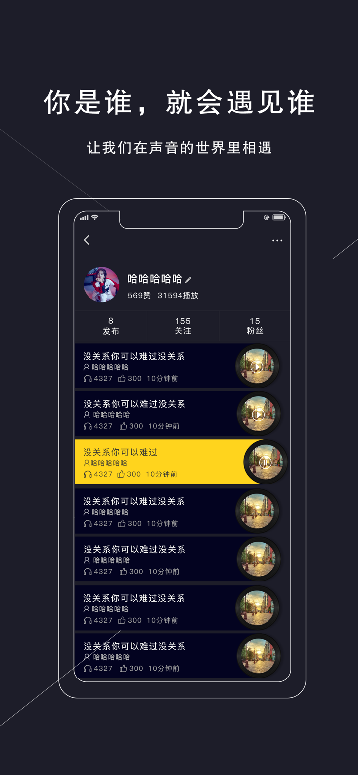 逗声-轻颜值的斗声阅读社区 screenshot 3
