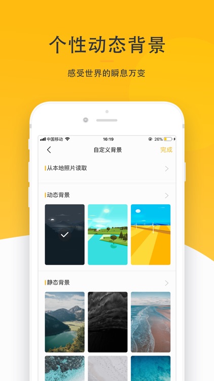 时间规划管理局-倒数纪念日与时间管理