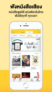 ookbee - ร้านหนังสือออนไลน์ iphone screenshot 3