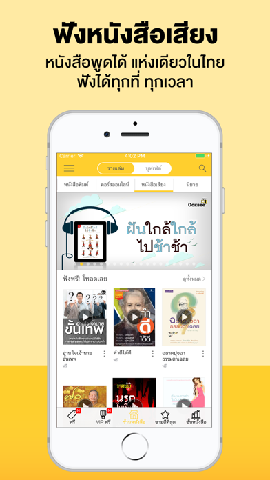 Screenshot #3 pour OOKBEE - ร้านหนังสือออนไลน์