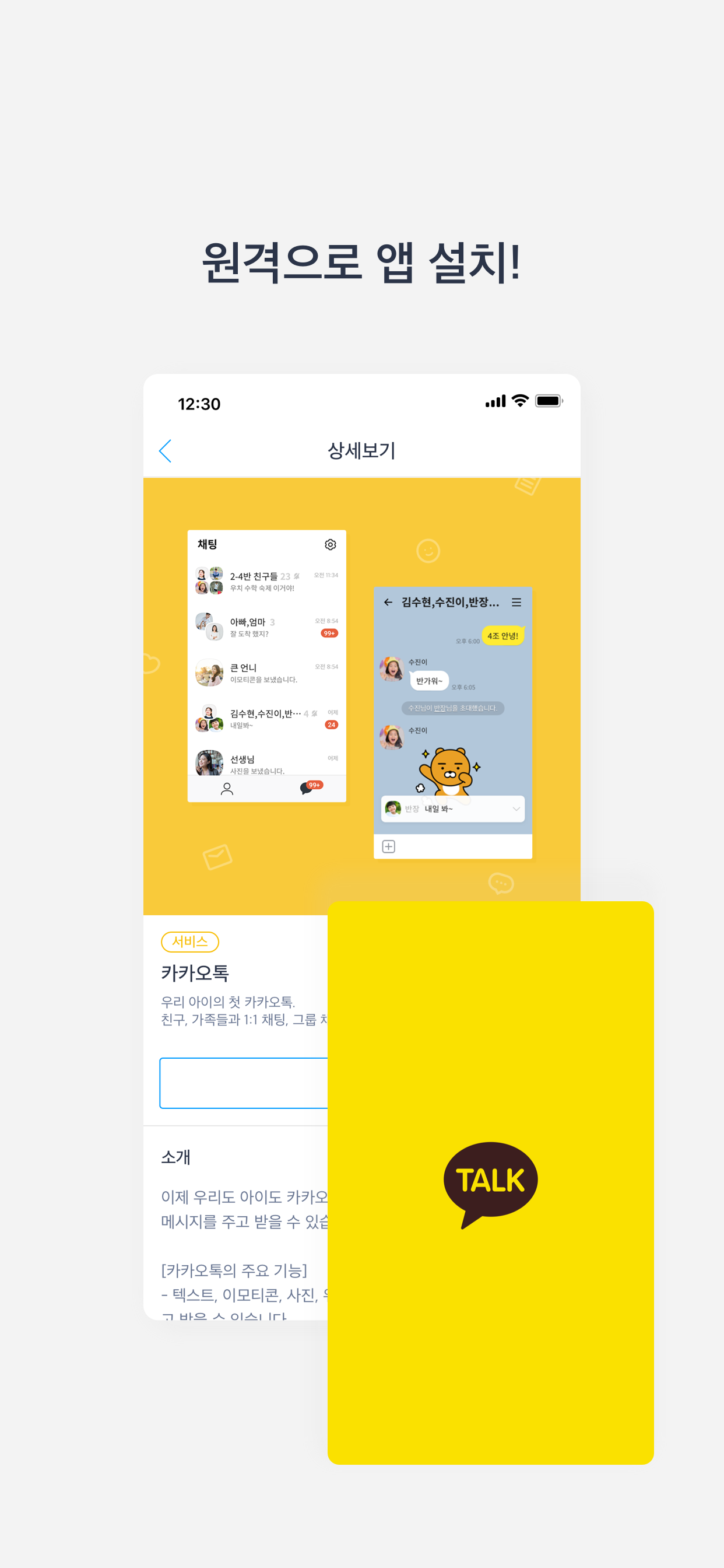 키위 앱 관리자 screenshot 3