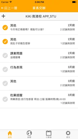 Game screenshot KiKi Family apk