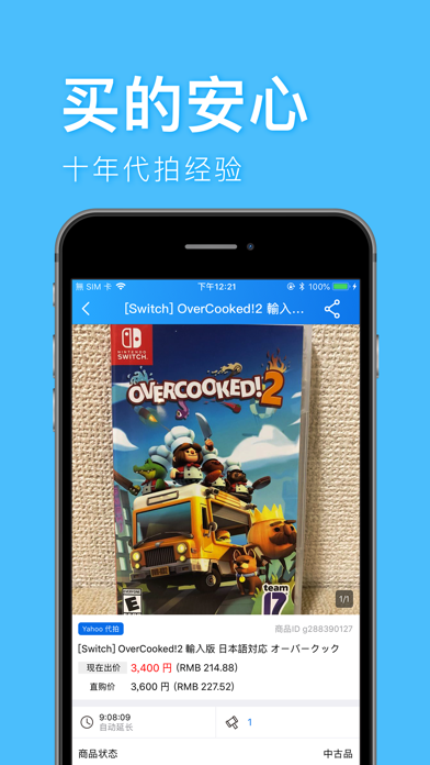 深圳代购帮 screenshot