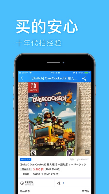 深圳代购帮 screenshot-4