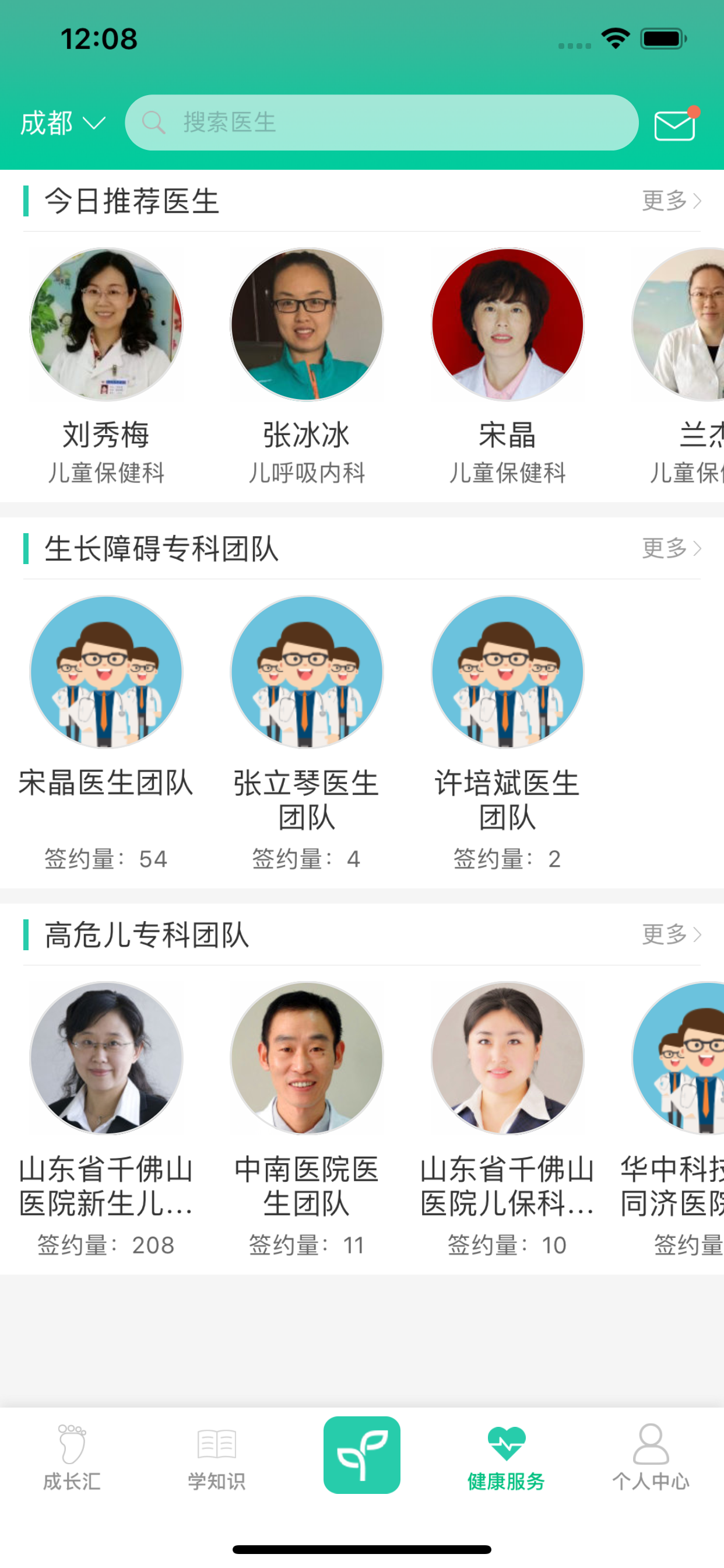 06成长汇 screenshot 3