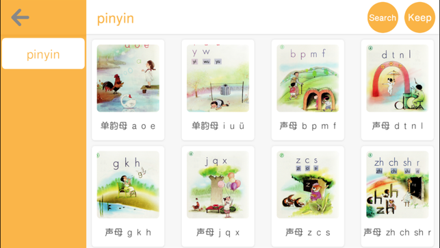 Seedlink--学习好伙伴(圖2)-速報App
