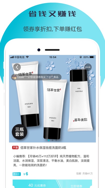 美妆优惠券 专注美容护肤