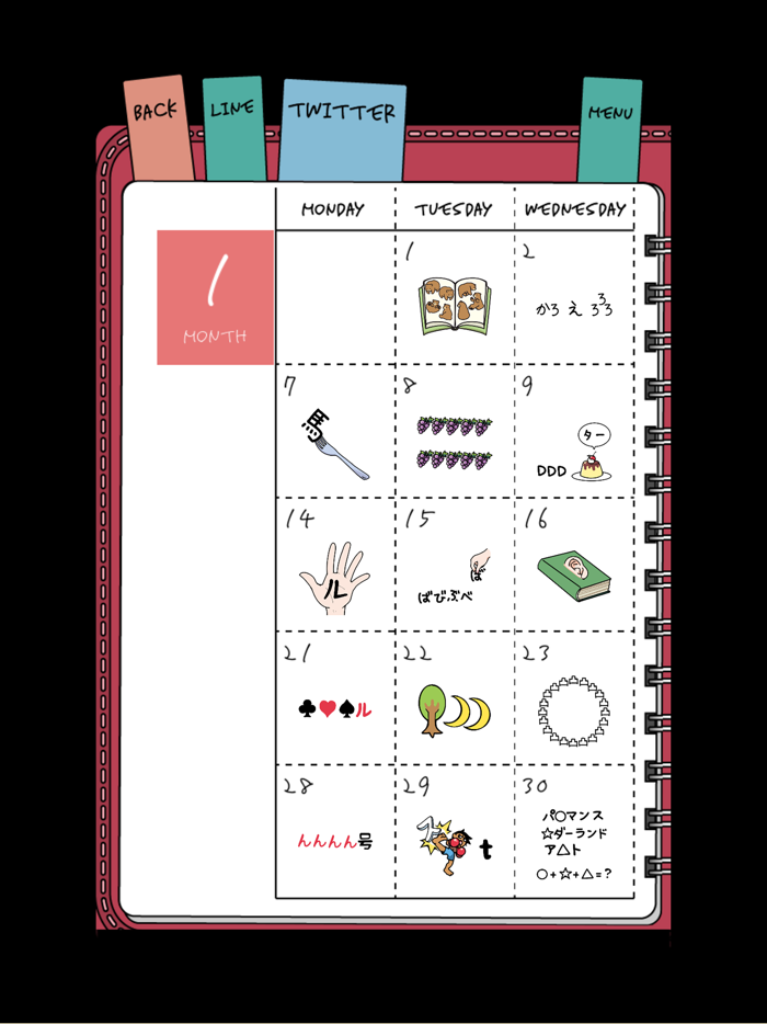 謎解きダイアリー　頭が良くなる脳トレ日記