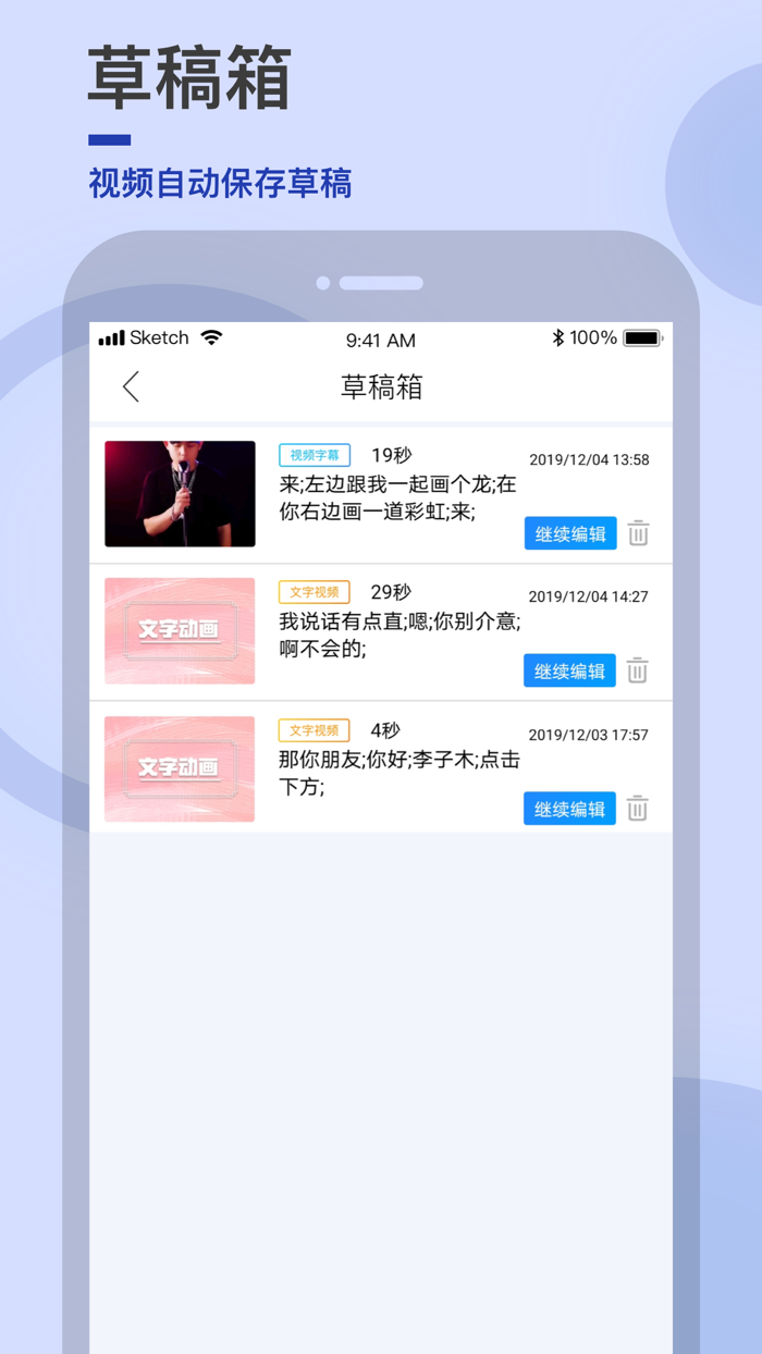 字视-文字说话视频