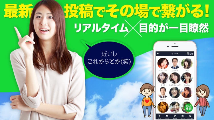 出会いはスマカノ