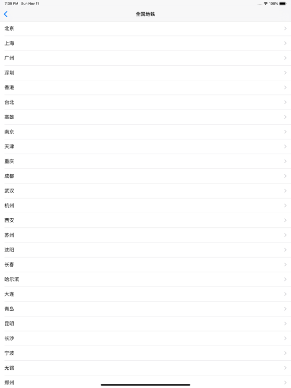 高铁通 iPad screenshot 9 - Travel app