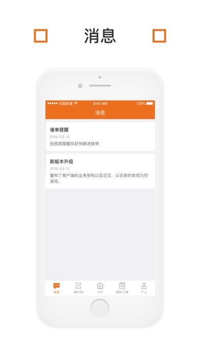 Screenshot #1 pour 勤务员