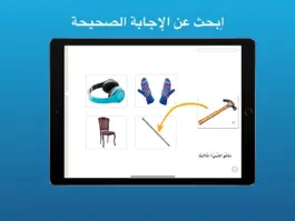 Game screenshot Lexico الفهم اللغوي apk